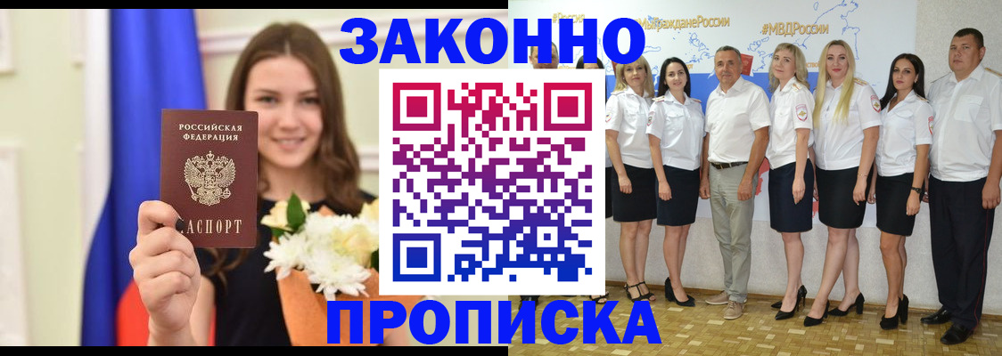 временная регистрация в Котласе