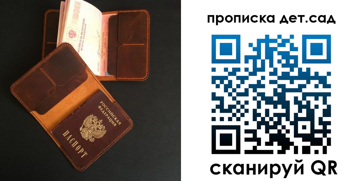 прописка 2025 в Котласе