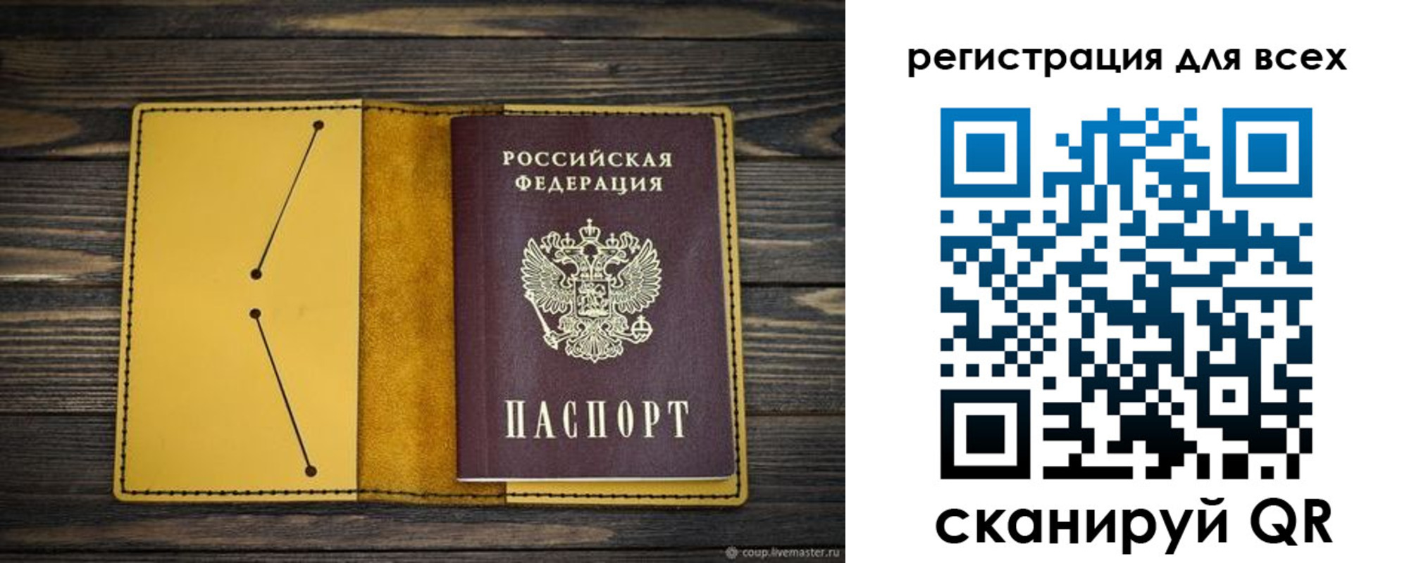 временная регистрация купить в Котласе
