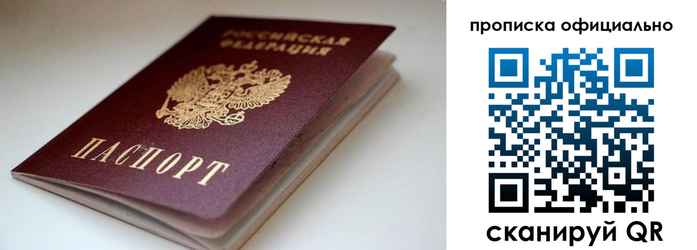 прописка для военкомата в Котласе