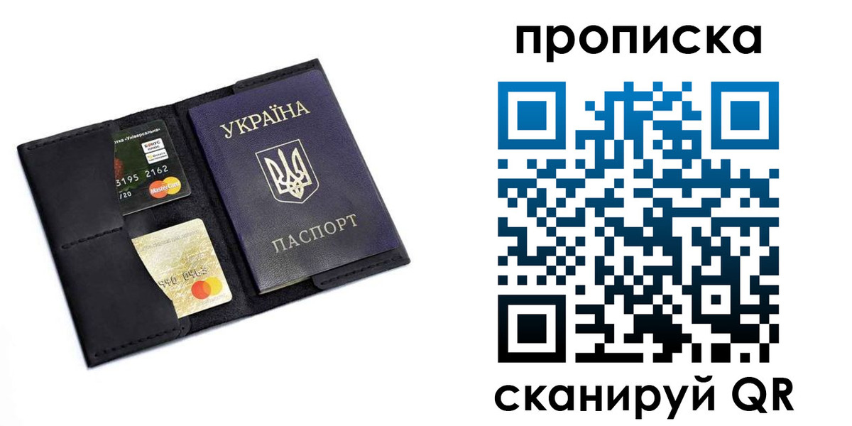 прописка для школы в Котласе