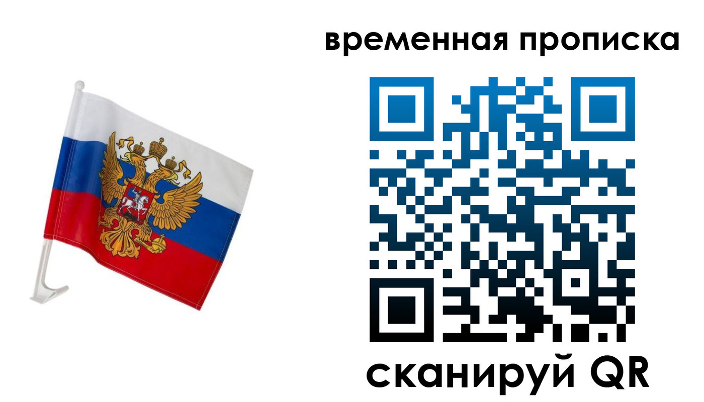 временная регистрация адрес в Котласе