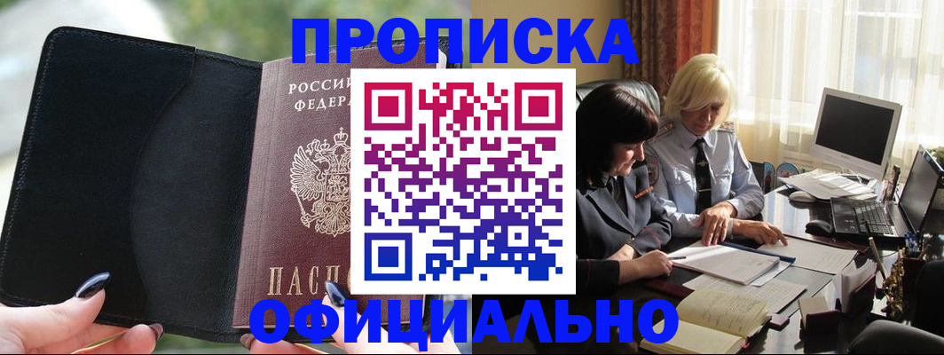 миграционный учет в Котласе