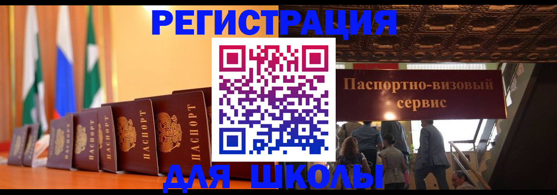 временная регистрация купить в Котласе