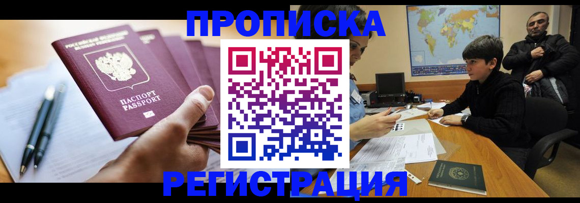 временная регистрация 2025 в Котласе