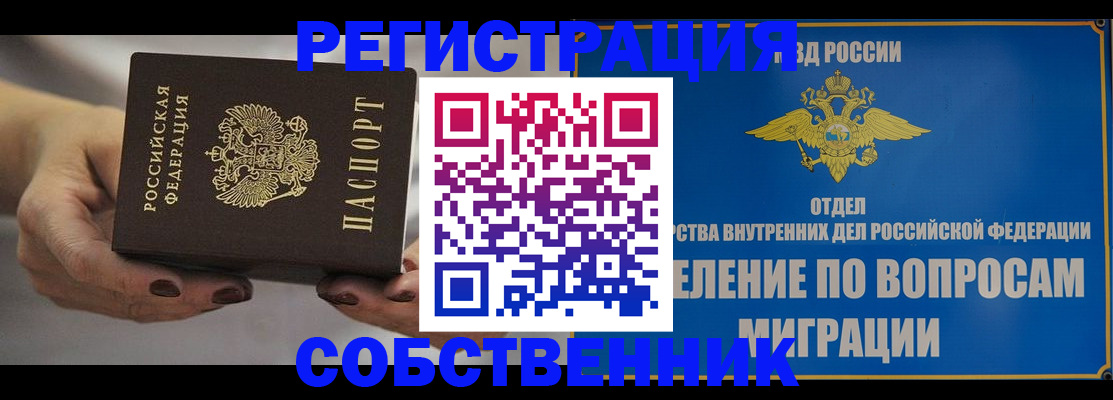 прописка иностранных граждан в Котласе