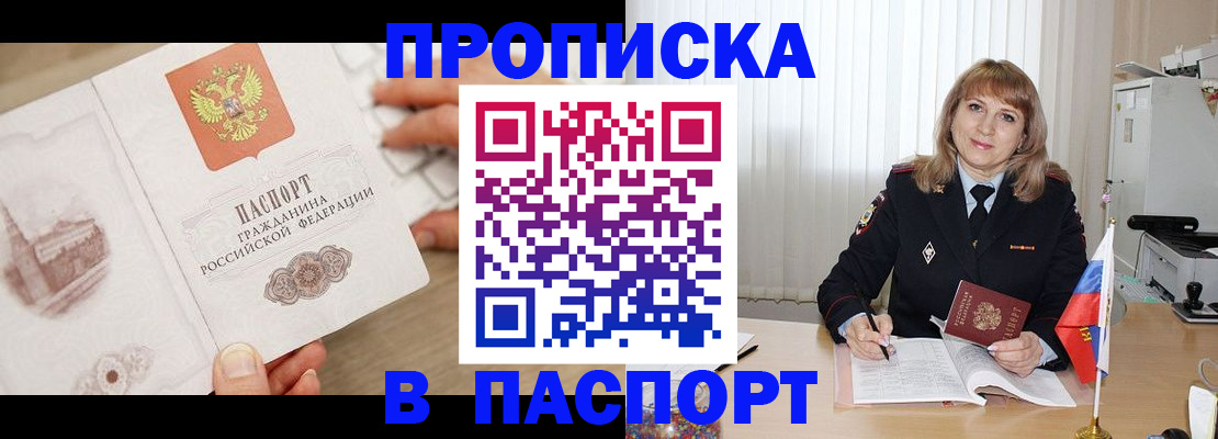 пропишу в квартире в Котласе