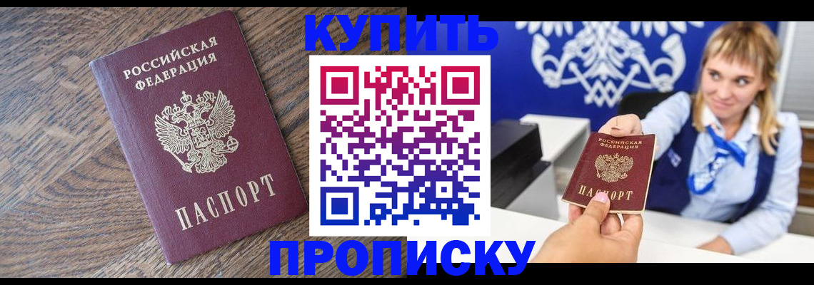 временная регистрация поиск в Котласе