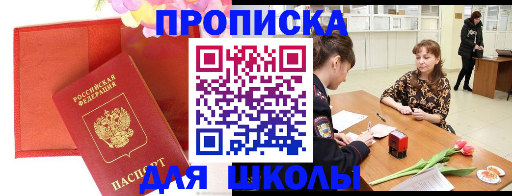 временная регистрация гарантия в Котласе